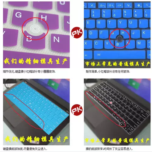 Lenovo, ноутбук *S, защитная клавиатура, 12.5 дюймов, x230, x240, x250, x260, x270