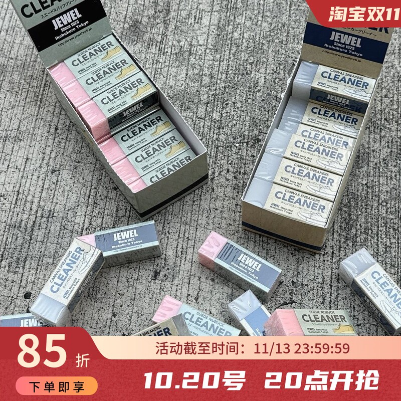 Soda Spot Product Jewel Cleaner Shoe Eraser for Suede and Nubuck Stain Removal, White Shoes and Canvas Cleaning Wipe