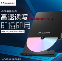 Pioneer DVR-XU01C external optical drive burner notebook desktop USB TyPEC mobile external optical drive