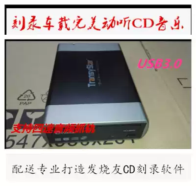 CD music burner Pocot burner PX-L891SU USB interface light carving machine Audiophile CD burner