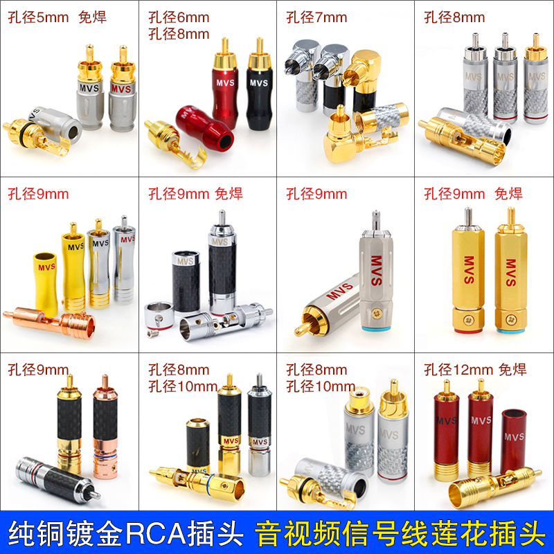American Maging MVS Pure Copper RCA Lotus Plug Power Amplifier AV Audio Signal Wire Connection Terminal Acoustic Plug