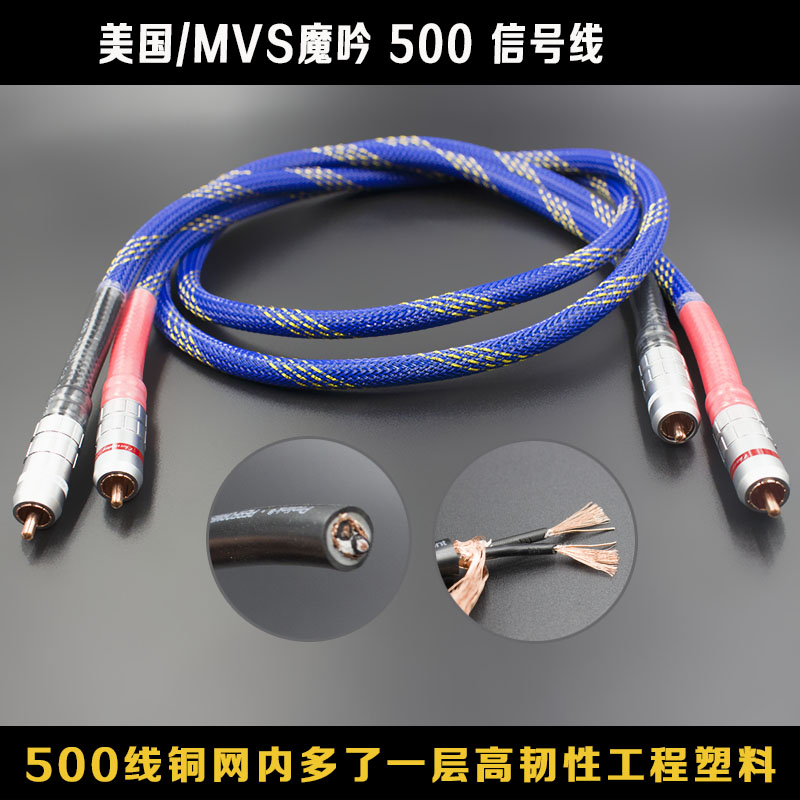 American Monster 500 Fever Subwoofer Audio Line RCA Canon Signal Line Balance Line 6 5 Phone Line