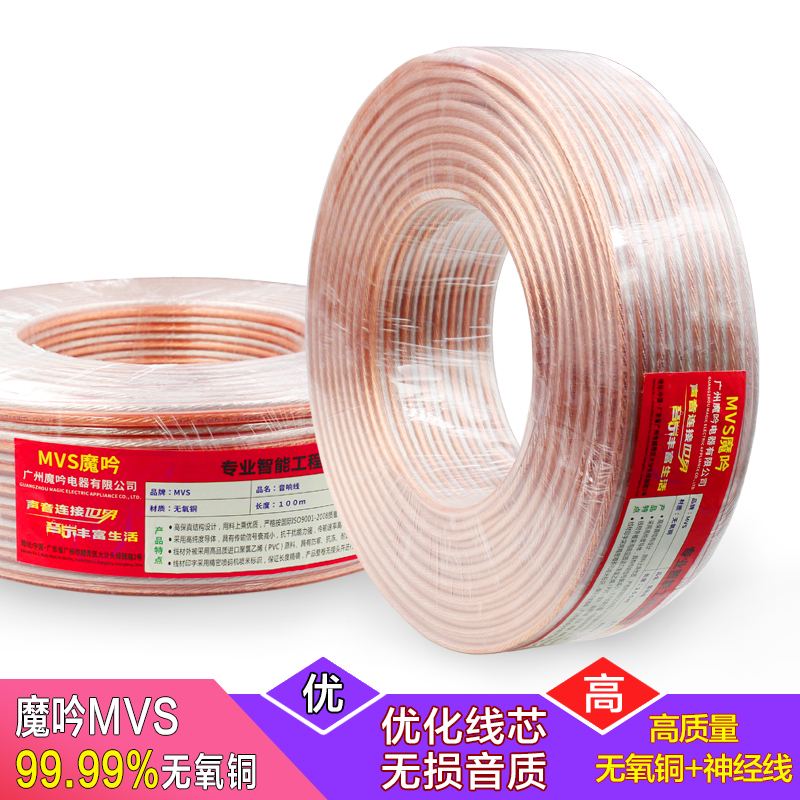 American MVS Magic Sound Box Line Sound Wire Sound Wire Car Horn Line With Neural Line Audio Engineering Prose