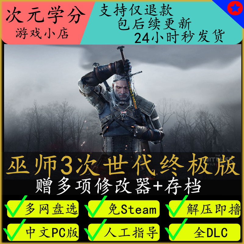 The Witcher 3: Wild Hunt Next-Gen Edition, No Steam Required, All Dlcs Included, Comes with a Mod Tool, Unlimited Speed on the Cloud Drive, and Includes Updates The Witcher 3: Wild Hunt Next-Gen Edition, No Steam Required, All Dlcs Included, Comes with a Mod Tool, Unlimited Speed on the Cloud Drive, and Includes Updates