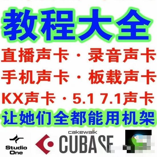 2024 Comprehensive Sound Card Jumper Debugging Tutorial Video Software Tools Materials Auto