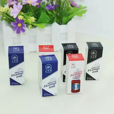 Wang Zi brand WZ-3009 type blue advanced atomic printing oil Zhejiang famous trademark 10 ml printing oil