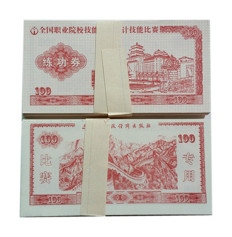 National Vocational College Skills Contest Accounting Skills Competitions Practice Voucher 100 Skills Competition Exercise Voucher