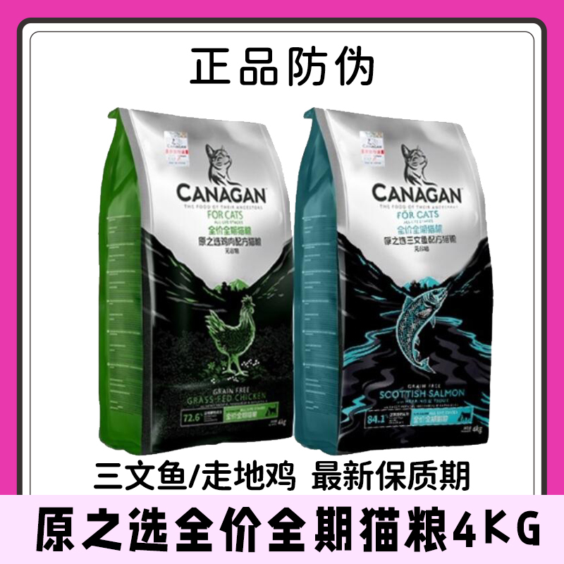 Original Choice Grain-Free Free-Range Chicken 4kg Cat Food Hypoallergenic Salmon Beautifying Coat and Promoting Weight Gain for Kittens and Adult Cats All-Stage Cat Food Original Choice Grain-Free Free-Range Chicken 4kg Cat Food Hypoallergenic Salmon Beautifying Coat and Promoting Weight Gain for Kittens and Adult Cats All-Stage Cat Food