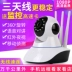 Camera giám sát không dây wifi thông minh Yuntai lắc đầu nhà HD điện thoại di động từ xa nhìn đêm camera mạng - Máy quay video kỹ thuật số Máy quay video kỹ thuật số