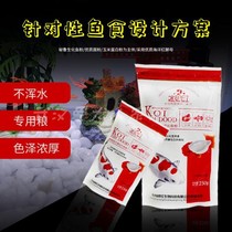 RMB19  15 packets of watermarked red brocade carp germ fish germ fish grain feed freshwater fish cold water fish grain