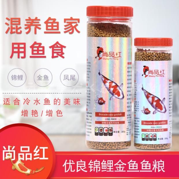 1080g Shangpin red fish food koi goldfish mixed fish butterfly fish dragon and phoenix fish