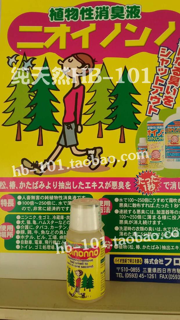 Japanese concentrated natural deodorant pet food and supplies cat and dog beauty ear cleaning to remove formaldehyde pollution