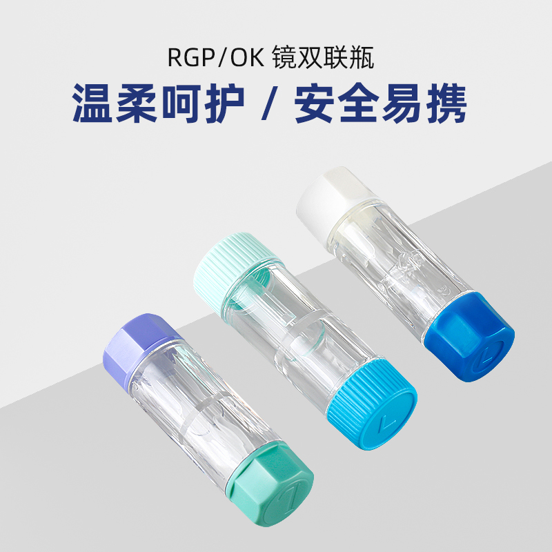 Ok Lens Glasses Case, Orthokeratology Lens, Rgp Plastic Lens, Cylindrical Double Case, Storage and Care Box, Travel Portable