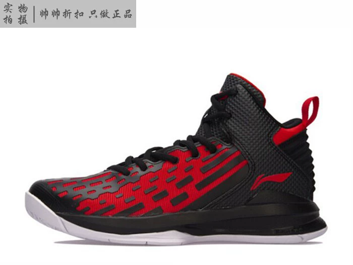 Spot Li Ning Killer cá voi 3 thế hệ giày chống trượt chống trượt ABPM027-2