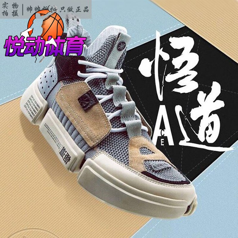 Spot China Li Ning New York Fashion Week Wudao 2 Generation ACE Secondary Yuan Basketball Culture Shoe AGWN041-3
