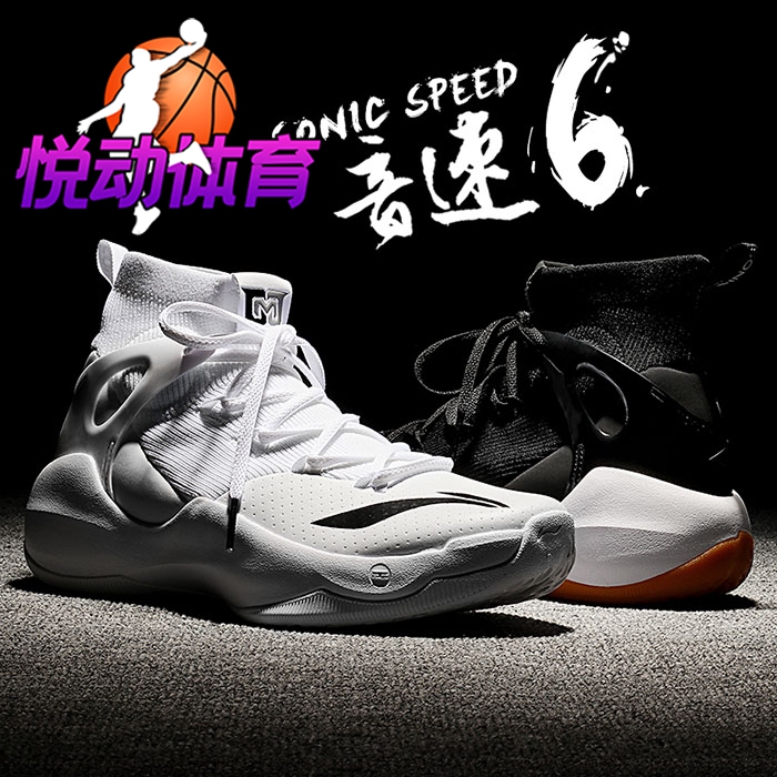 Spot Li Ning Sonic 6 Generation VI V2 men wear-resistant non-slip shock-absorbing basketball shoes ABAN027-1 021-1