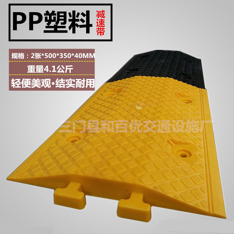 Plastic nylon PP decelerated belt non-rubber cushion with community school deceleration plate petrol station damping cushion plate