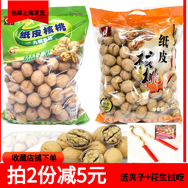 Nine-all-paper leather walnut fruit 5 catties of pretzels with pretzel milk aromas of raw fruity and thin crust cooked walnut thin crust