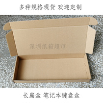 Set Make Inner Box Cardboard Box Plane Carton Airbox Beer Box Hair International Keyboard Paper Box Notebook Keyboard Case