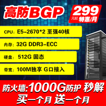 E5 high defense BGP five line independent physical server hire legendary microend website game second solution trial rental