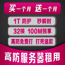 Legendary High Defense I9 Server Hire 40 Nuclear Telecommunications Two-Line BGP Microend Games Website E5 Physical Machine Rental