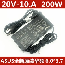 элемент питания 原装华硕天选3 f15 游戏笔记本电脑电源适配器20v10a 200w充电线