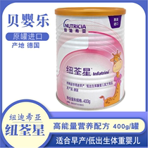 NewTsuen Star Milk Powder Premature Birth Low Birth Weight Baby Milk Powder 400g jar