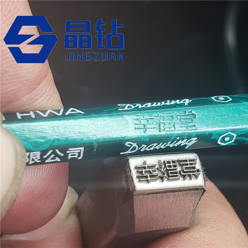 Pencil mark Steel stamp Pencil marker pen mark Hand-pressed steel stamp Name Steel stamp Note number embossed Manual embossed