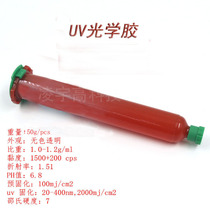 UV glue liquid optical glue mobile phone LCD screen touch screen bonding glue 50g
