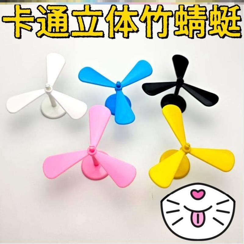 电动车机车摆件个性高颜值旋转风车汽车后视镜头盔装饰品竹蜻蜓
