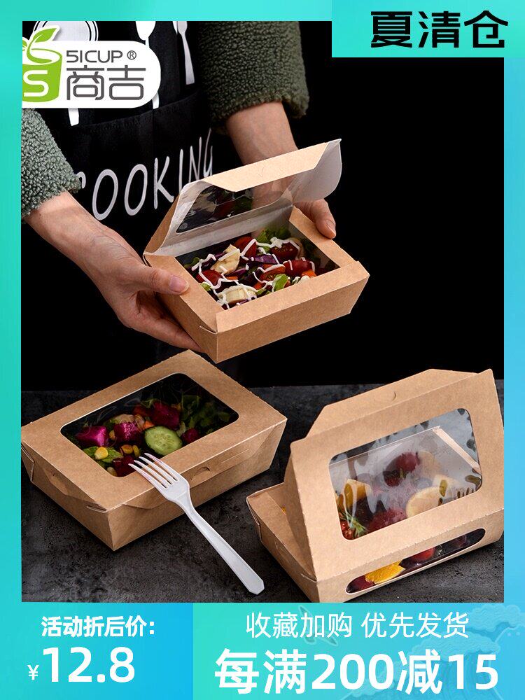 Shangji kraft paper packing box Disposable salad box Delivery box Fruit carton Sushi box Light lunch box