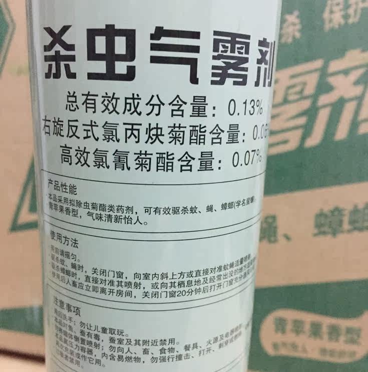 Аэрозоль инсектицида «Зеленый лист» 2.jpg