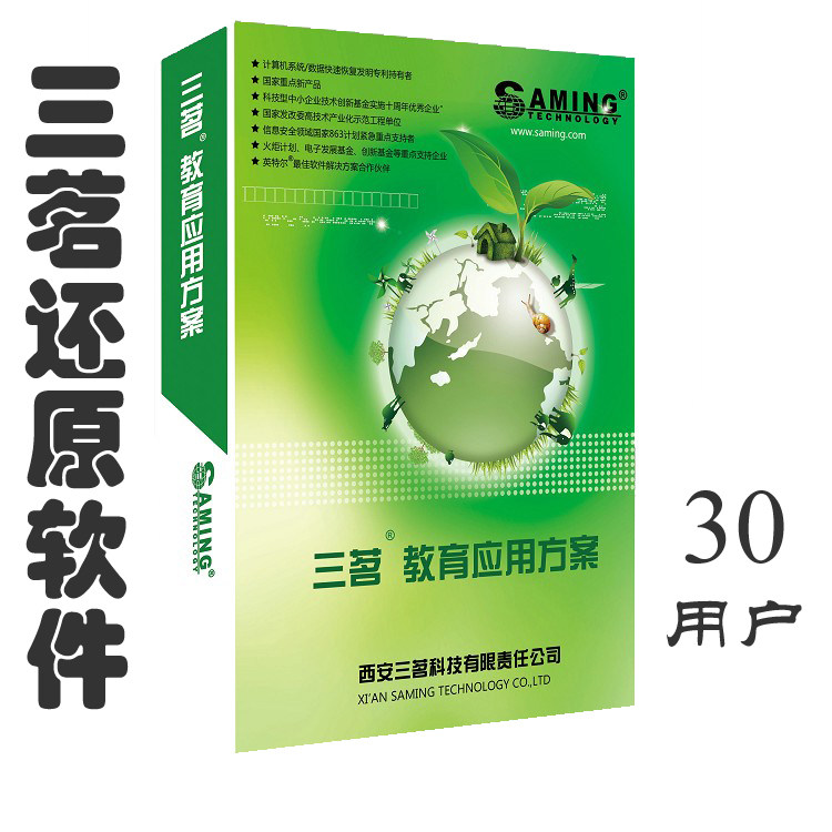 Three Drinking Hard Disc Protection Reduction Card Software Version V8 32 Small Sentinel Reduction Card Internet Co-Transmission Protection Software
