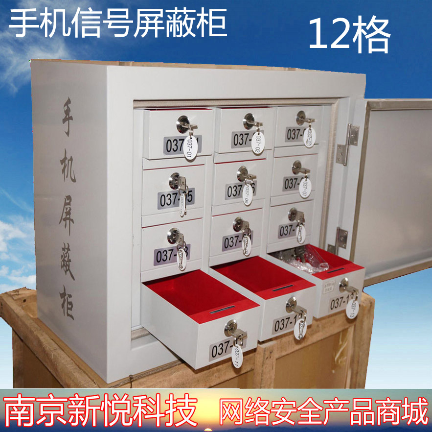 Mobile phone signal shielded cupboards LD-003 12 16 20 30 Gcell phone storage cabinet RADIATION-PROOF CABINET
