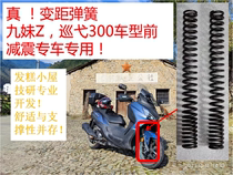 Suitable for Sanyang Jiumei Z Patrol 300 enhanced front shock absorber spring accessories