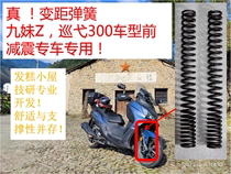 Convient pour Sanyang Jiumei Z Patrol 300 accessoires de ressort damortisseur avant améliorés