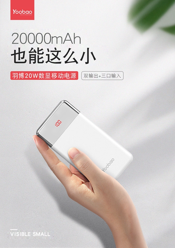 Nâng cao Yooboo 20000ma điện thoại di động sạc Po Po w đấm yoo sét Tpye-c typc - Ngân hàng điện thoại di động