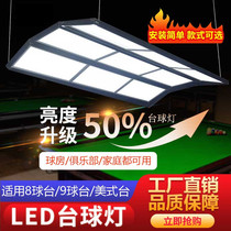 Billiards Table Special Chandelia Billiard Table Billiard Hall New LED No Studios Ball Lamp billiard room Club Special