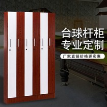 Billiard Cue Cabinet Counter Ballroom Club CLUB CABINET PASSWORD CABINET MEMBER BAR COUNTER BALL SOFA DEPOSIT CABINET LOCKER
