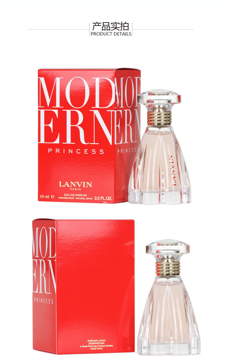 Духи lanvin浪凡modern princess盛放摩登冒险公主女香60/90ml花果香调