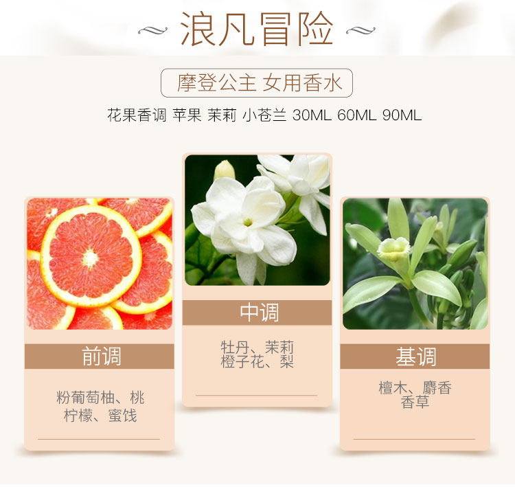 Духи lanvin浪凡modern princess盛放摩登冒险公主女香60/90ml花果香调