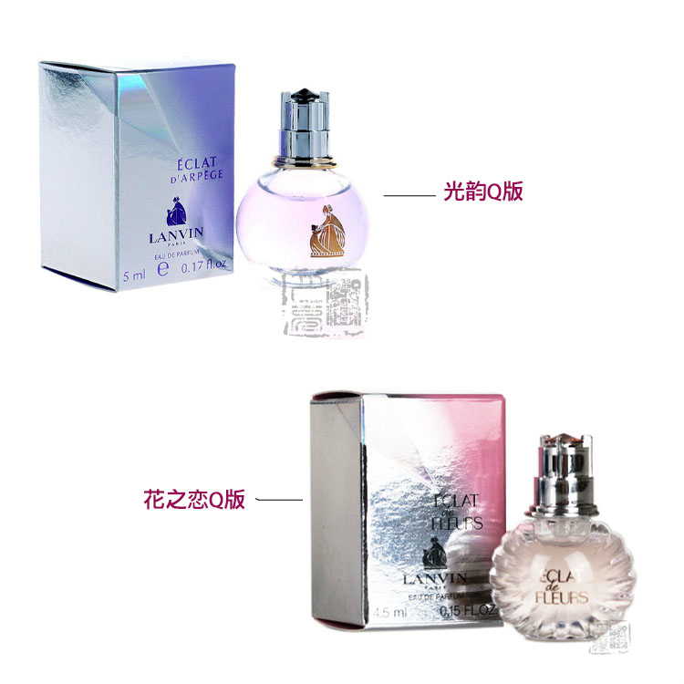 Lanvin EDP 浪凡光韵男女/花之恋女士香水7.5ml 试管 /5MLQ版