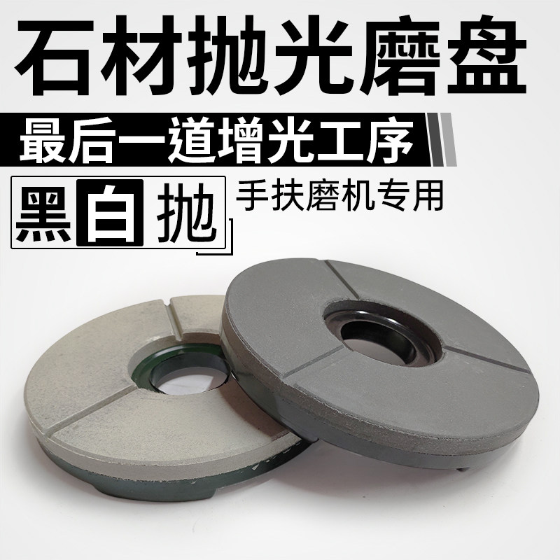 Stone Marble Head Polished Disc Resin Abrasives Machine Hand Mill 0 Black Throwing White Tossed And Polished Polishing Disc