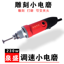 Quansheng speed control electric mill multi-function polishing jade grinding engraving machine tool mini home hand grinding small electric drill