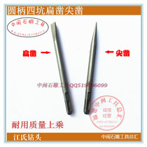 Electric hammer flat chisel sharp chisel wall round handle Jiangs hydropower slotting electric hammer chisel total length 180mm