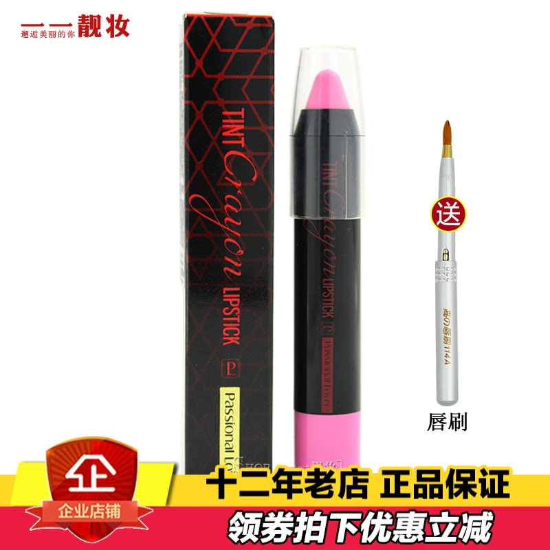 Son môi Passional Lover Love Fire Symphony Crayon Lipstick - Son môi