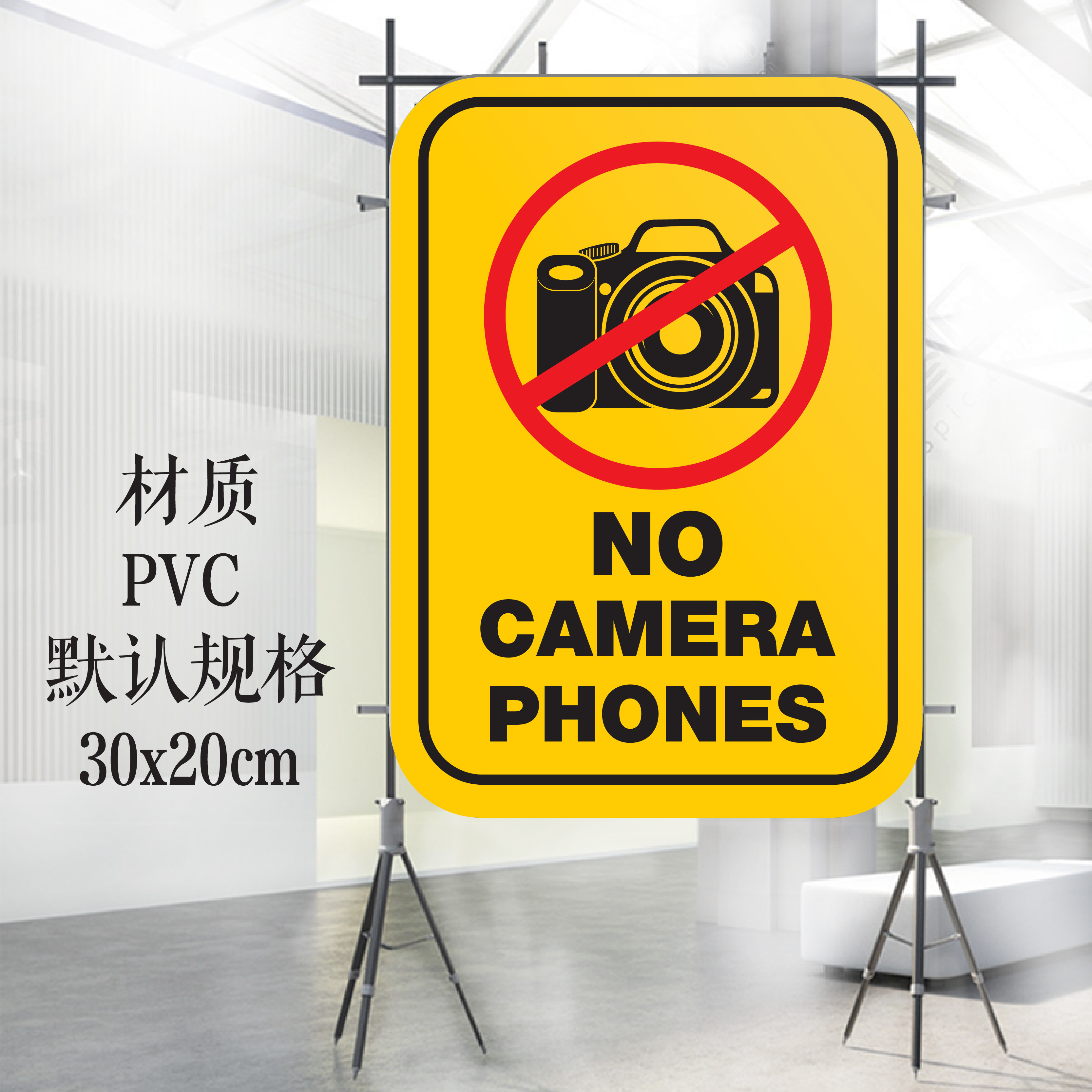 撮影禁止標識、識別標識、中国語と英語の警告標識、機密区域標識