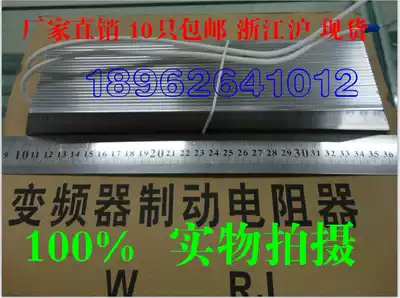 High-power trapezoidal aluminum shell resistor brake resistor inverter brake resistor RXLG1000W50 Euro spot