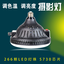 Good shot point color temperature photography light bulb Jewelry photo light Anchor live fill light LED video lighting lamps