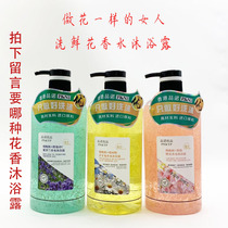Hong Kong Pinot cherry blossombe perfume Ocean Chamomile Violet body lotion Bath Dew Flowers Bubble shower Milk Petal Nourishing Bath
